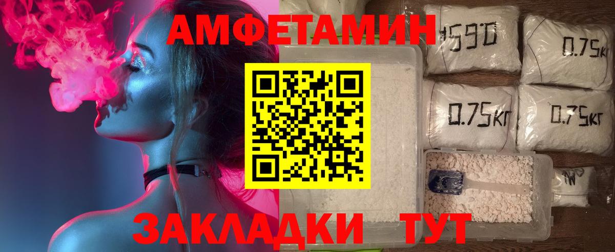 АМФЕТАМИН 97% Кострома