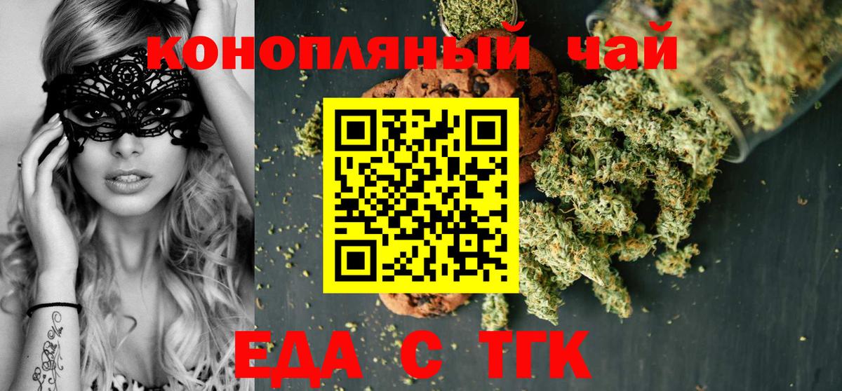 Кострома  Cannafood марихуана  Вход с VPN 