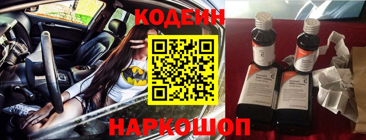 Кодеиновый сироп Lean напиток Lean (лин)  Кодеиновый сироп Lean напиток Lean (лин)  Вход с VPN  Кострома 