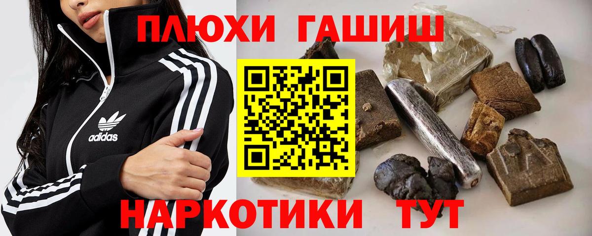 ГАШИШ Изолятор  Вход с VPN  Кострома  ГАШ  ГАШ hashish 