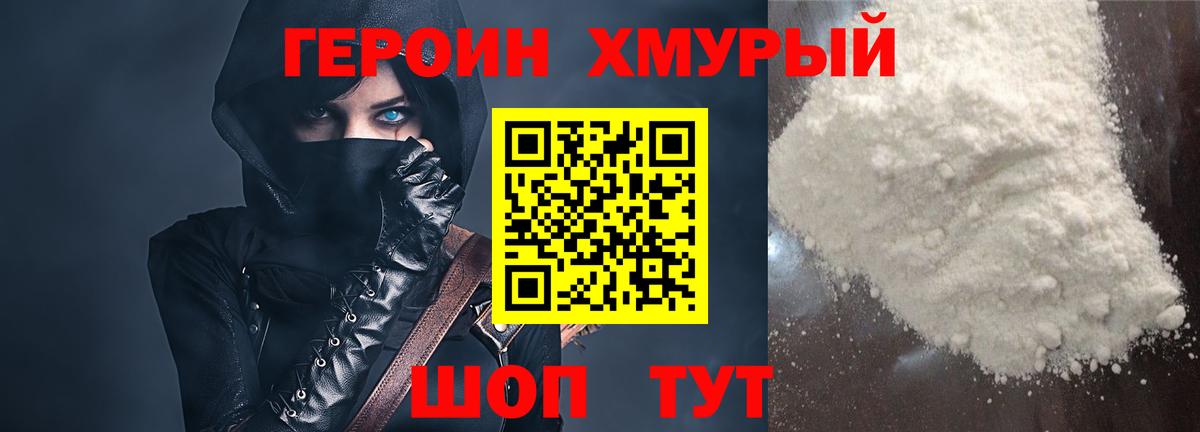 Героин VHQ  ГЕРОИН  Кострома  Вход с VPN 