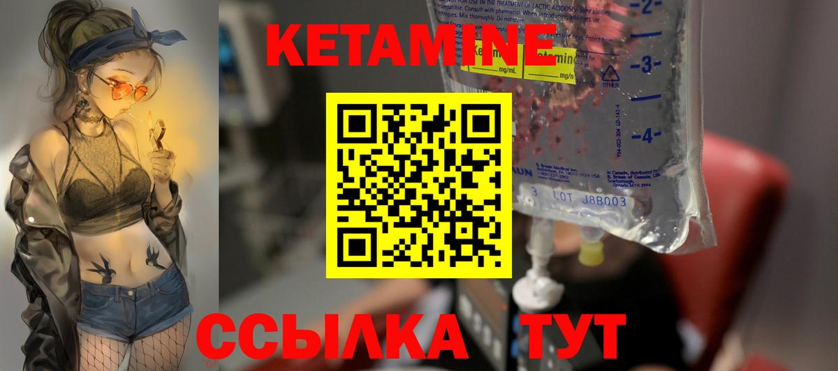 КЕТАМИН ketamine Кострома