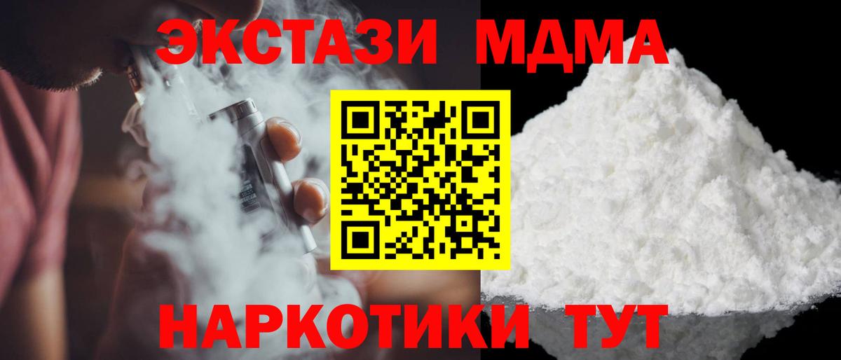 МДМА crystal  МДМА кристаллы  MDMA  Вход с VPN  Кострома 