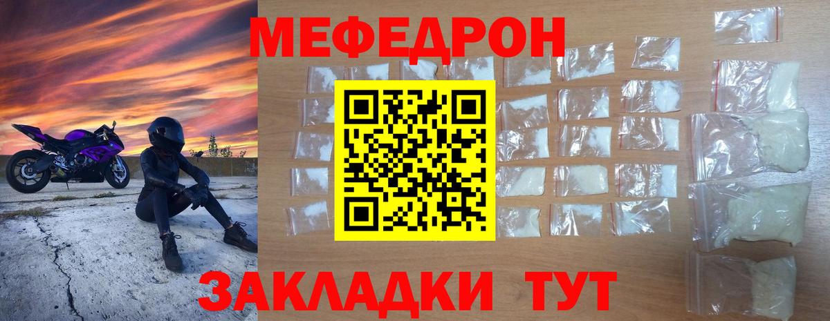МЯУ-МЯУ  МЕФ 4 MMC  МЕФ  Мефедрон mephedrone  Вход с VPN  Кострома 
