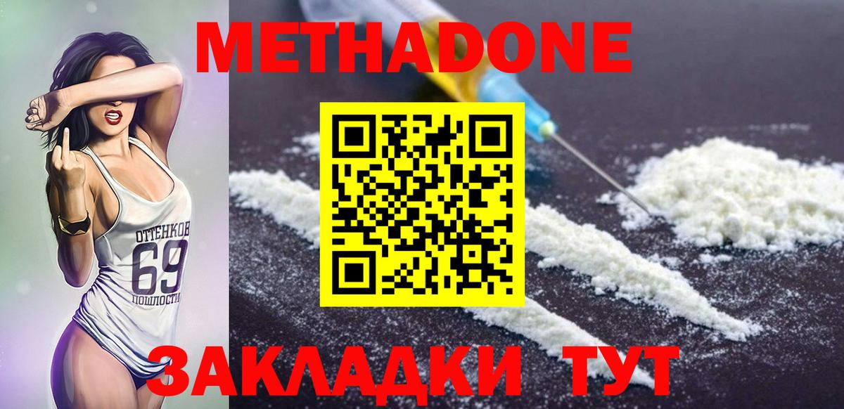 Кострома  Метадон VHQ  Вход с VPN 