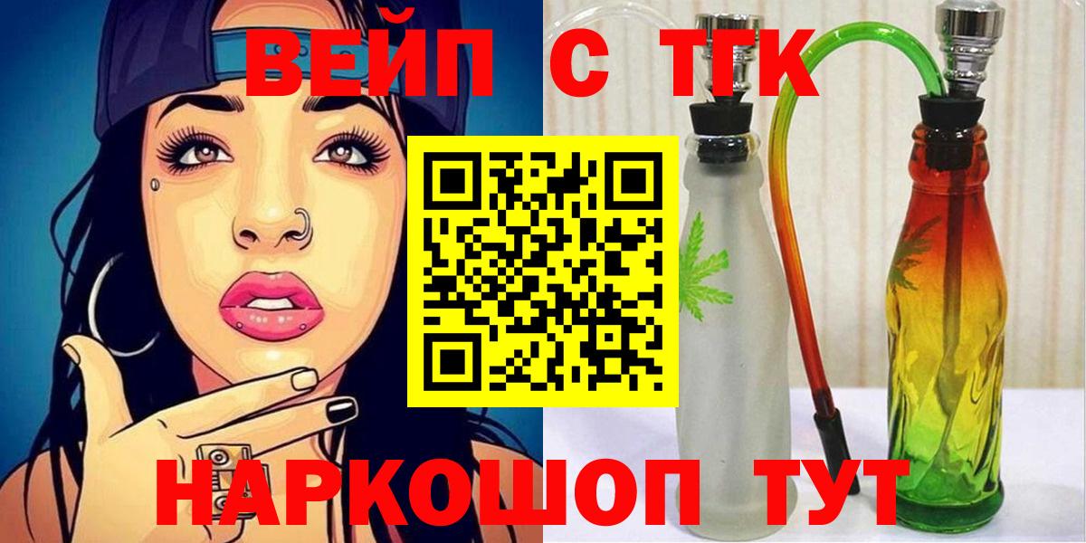 Кострома  Дистиллят ТГК вейп  сколько стоит  Вход с VPN 